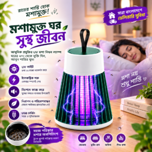 Electric Mosquito Killer Lamp