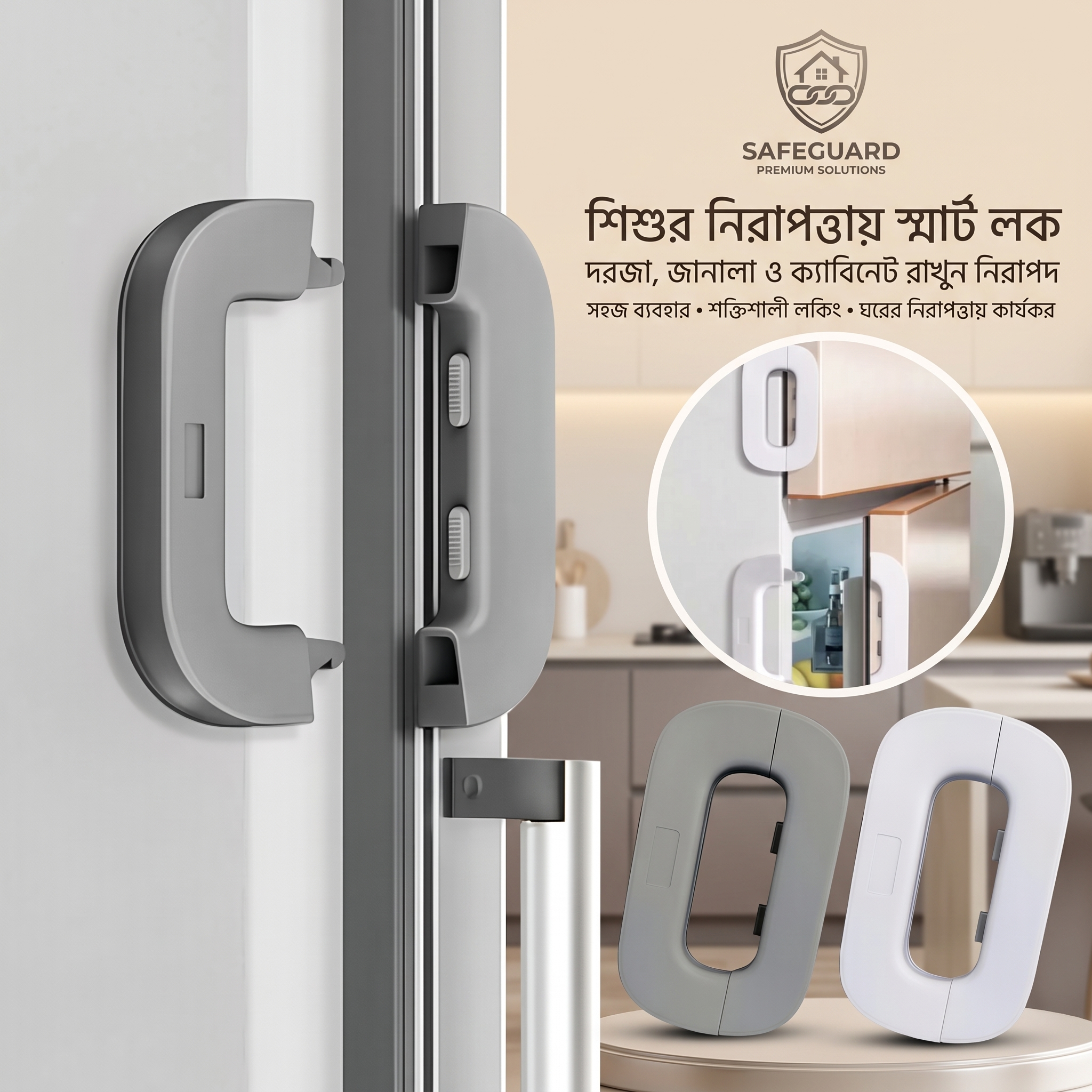 Fridge Door Lock